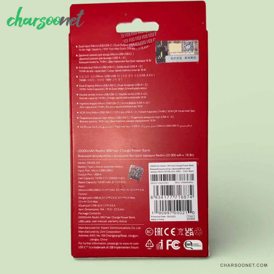 پاوربانک شیائومی 20000 میلی آمپر 18 وات مدل PB200LZM - Redmi Fast Charge Power Bank