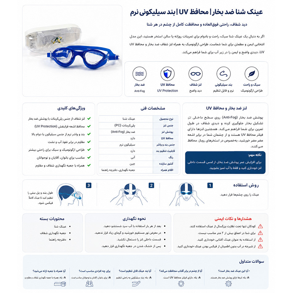 عینک شنا BL800 ضد بخار و محافظ UV با بند سیلیکونی نرم