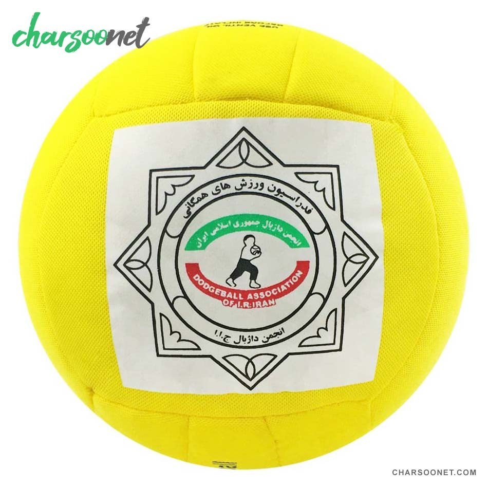 توپ داژبال (وسطی ) Dodgeball