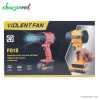 جت فن و دمنده ویولنت فن Violent Fan کد F018