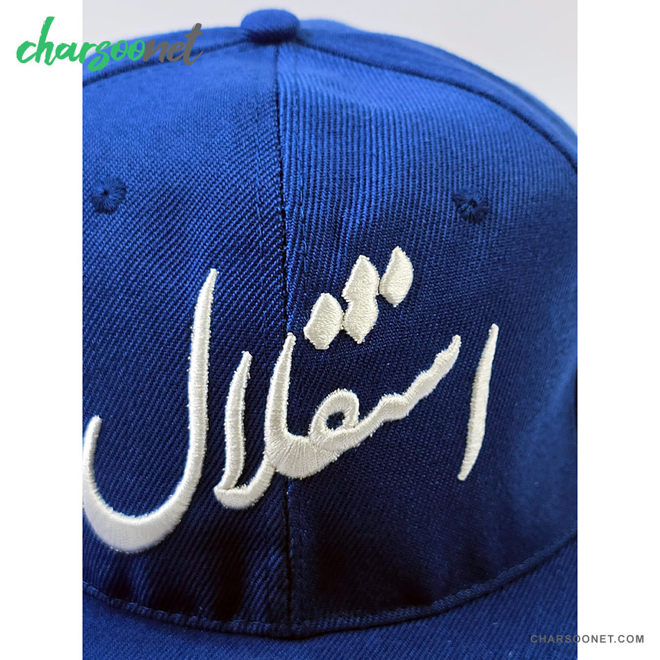 کلاه کپ لبه دار استقلال