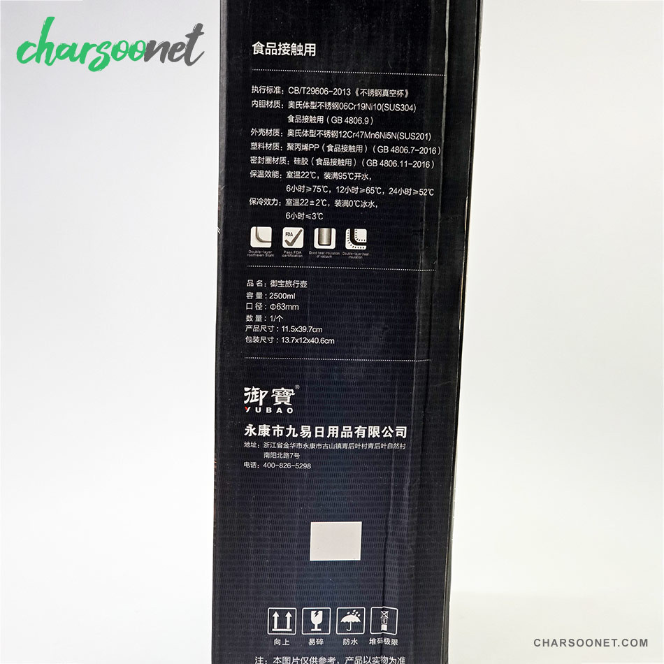 فلاسک استیل دوجداره YUBAO ظرفیت ۲.۵ لیتر