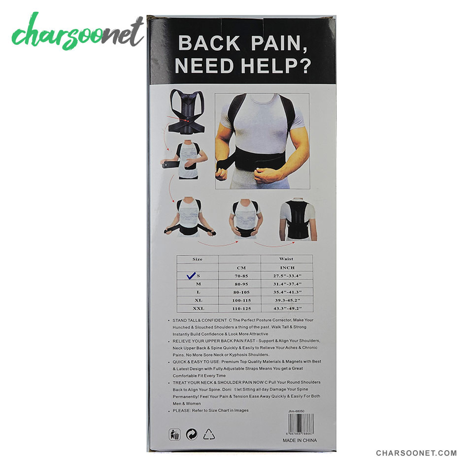 قوز بند طبی مردانه بهبود دهنده حالت کمر و ستون فقرات