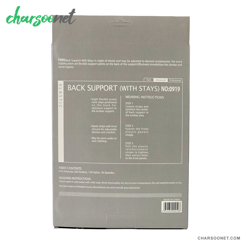 کمربند طبی با میله های باریک انعطاف پذیر