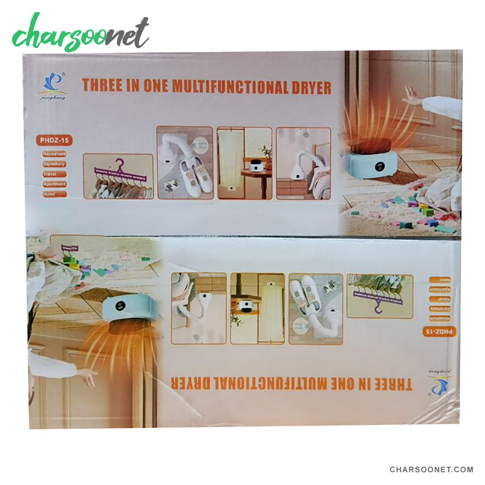 خشک کن سه کاره (هوا، لباس، کفش) مدل PHDZ-15