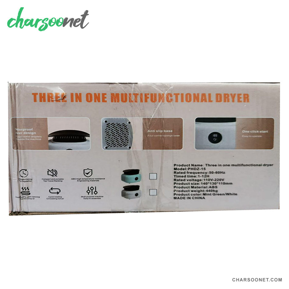 خشک کن سه کاره (هوا، لباس، کفش) مدل PHDZ-15