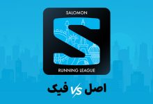 تشخیص سالامون اصل از فیک